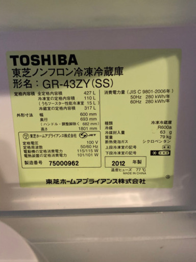TOSHIBA 5ドア冷蔵庫