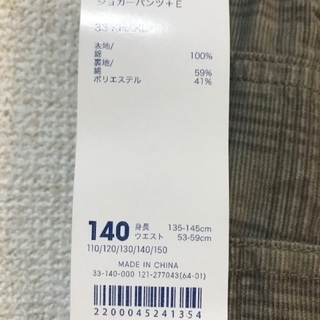 新品gu コーディロイ チェックジョガーパンツ アキ 吉祥寺のキッズ用品 子供服 の中古あげます 譲ります ジモティーで不用品の処分 新品gu コーディロイ チェックジョガーパンツ アキ 吉祥寺のキッズ用品 子供服 の中古あげます 譲ります ジモティーで不用品の処分