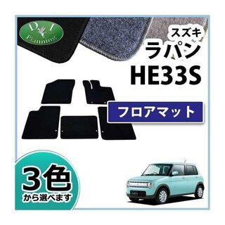 【新品未使用】スズキ ラパン HE33S フロアマット カーマッ...