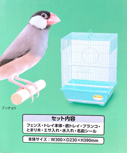 商談中 小鳥用の鳥籠 セット止まり木 ブランコ付き リサイクル倶楽部 重富の生活雑貨の中古あげます 譲ります ジモティーで不用品の処分 商談中 小鳥用の鳥籠 セット止まり木 ブランコ付き リサイクル倶楽部 重富の生活雑貨の中古あげます 譲ります ジモティーで不用品の処分