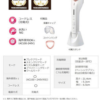 panasonic 美顔器