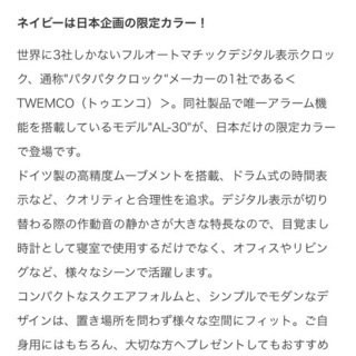 TWEMCO  "AL-30" アラーム クロック