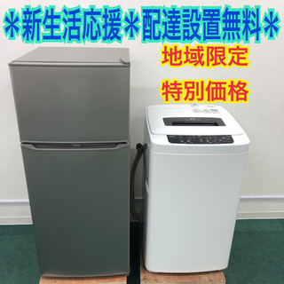 地域限定＊配達無料地域あり＊新生活応援＊とってもお得な