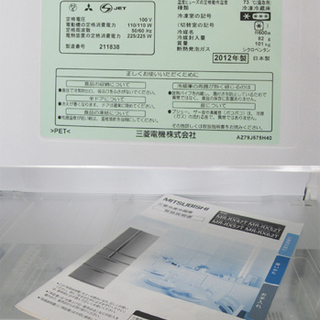 465L 2012年製 両開き冷蔵庫 三菱 MR-RX47T-N MITSUBISHI ☆ PayPay
