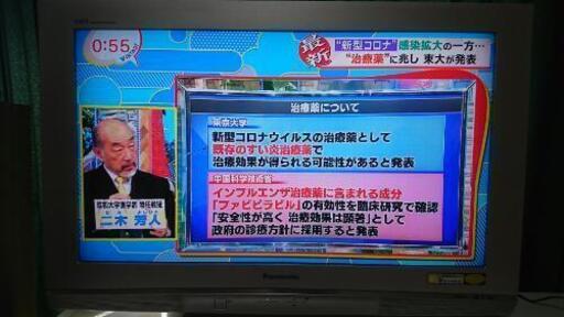 ビエラ 32型