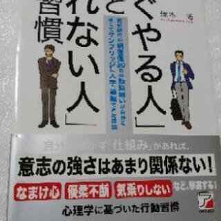 値下げ「すぐやる人」と「やらない人」の習慣◆塚本亮