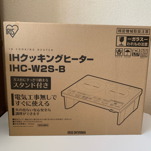 アイリスオーヤマ IHコンロ 2口 8330円