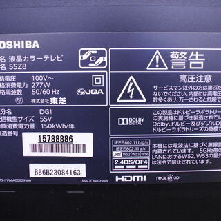 (店舗同時販売中)価格見直しました！ 別売り純正HDD4.5TB HDD付き 東芝 55Z8 55型液晶テレビ。 店舗同時販売中)価格見直しました！ 別売り純正HDD4.5TB HDD付き 東芝 55Z8
