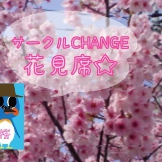3.25(水)今年のお花見は上野で桜×はしご酒！？
