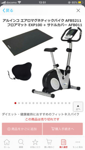 【写真追加しました】ALINCO エアロマグネティックバイク 5211 AFB5211 フィットネスバイク エアロバイク　バイク ダイエット