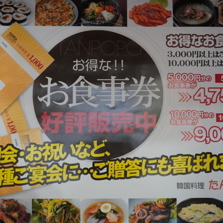 博多みやちく 食事券10000円