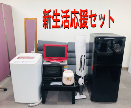 【家具・家電10点セット】格安❗️プレゼント付き✨藤沢市・横浜市内お届け可能✨