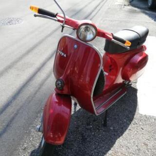 ピアジオベスパ　赤　イタリア　100cc　ビンテージ