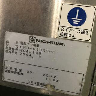 ニチワ電気茹で麺器(ボイルタイプ)  ENBー550NHーH