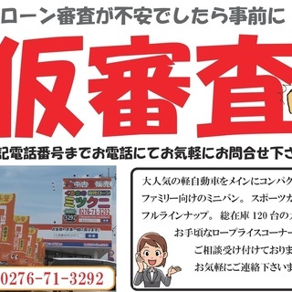 自社ローン中古車くるまのミツクニ 今ならご成約でオイル交換無料チケットプレゼント中 オトロン館林ic店 館林のキャンペーンのイベント参加者募集 無料掲載の掲示板 ジモティー 自社ローン中古車くるまのミツクニ 今ならご成約でオイル交換無料チケットプレゼント中 オトロン館林ic店 館林のキャンペーンのイベント参加者募集 無料掲載の掲示板 ジモティー