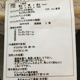 -----取引中------【良品】ドリームベッド クイーンベッド マットレス2枚(US) ドリーミー212 F1-N アレルリーフ ベッドフレーム 倉庫保管(藻岩)【自社配送は札幌市内限定】