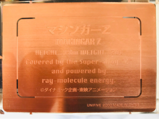 マジンガーZ フィギュア