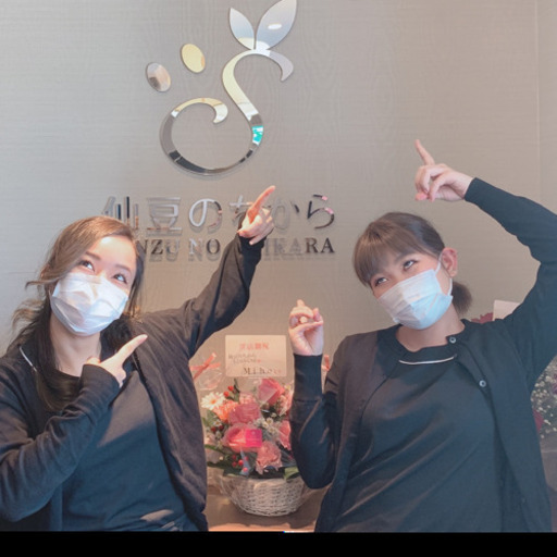 仙豆のちから 名古屋みなみ店 シェアコネクト 名古屋のセラピストの無料求人広告 アルバイト バイト募集情報 ジモティー 仙豆のちから 名古屋みなみ店 シェアコネクト 名古屋のセラピストの無料求人広告 アルバイト バイト募集情報 ジモティー