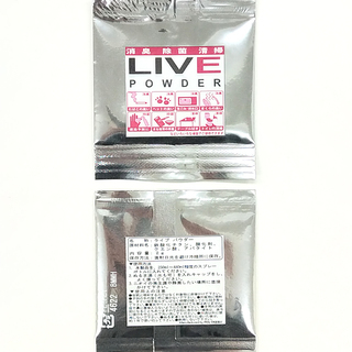 強力除菌消臭LIVE詰替用粉末2g(250㎖～500㎖用)【価格...