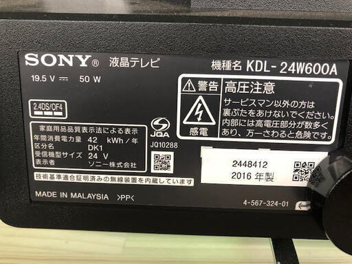 ＧＭ021 ソニー 24型 24インチ 液晶 テレビ ブラビア 安心6か月保証