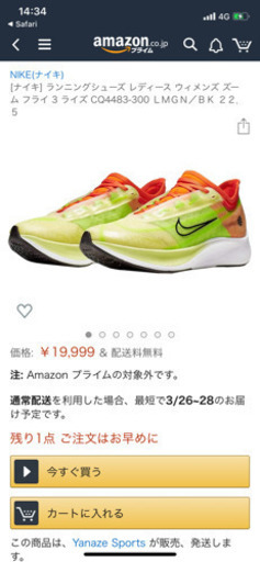 スニーカー NIKE Women's Zoom Fly 3 Rise