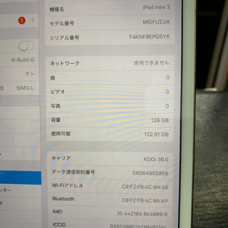 中古 au ipad mini3 128gb ゴールド ◯判定 【公式通販】