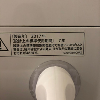 シャープ2017年製　8キロ全自動洗濯乾燥機