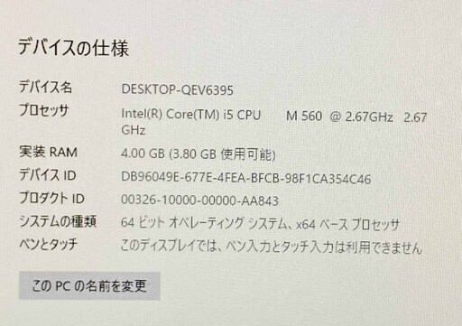 東芝dynabook Qosmio D710/T5BB DX1210