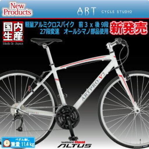 A700F-27 軽量アルミクロスバイク 3x9 27speed Vブレーキ Amazon 