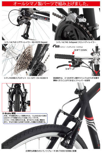 A700F-27 軽量アルミクロスバイク　3ｘ9　27speed Vブレーキ A700F-27 軽量アルミクロスバイク 3x9 27speed Vブレーキ