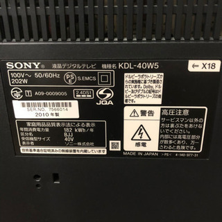 ソニーブラビア40 美品