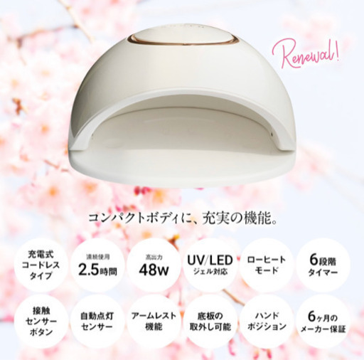 ジェルネイル ライト