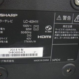 シャープ　アクオス　40v型液晶テレビ　LC-40H11　2014年製【モノ市場安城店】125