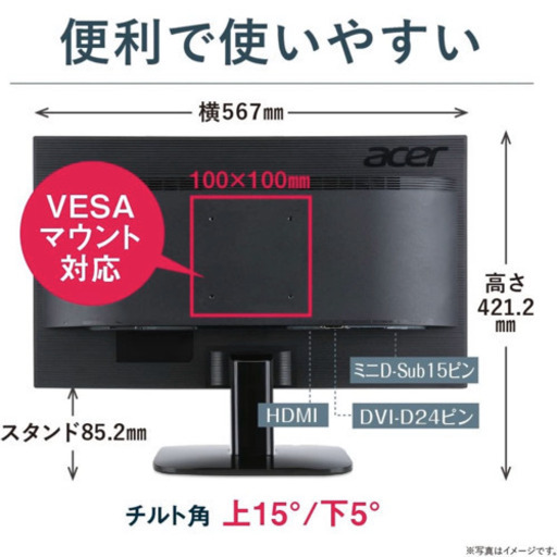 SALE【ほぼ新品】acer/エイサー 24型ワイド液晶モニター　HDMIケーブル付