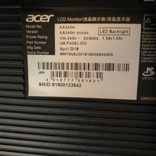 SALE【ほぼ新品】acer/エイサー 24型ワイド液晶モニター　HDMIケーブル付