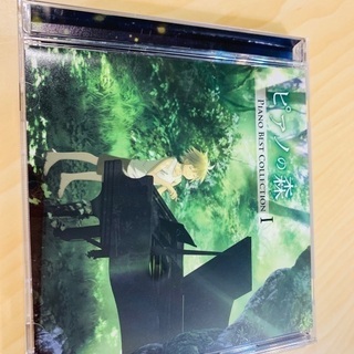 ピアノの森　CD