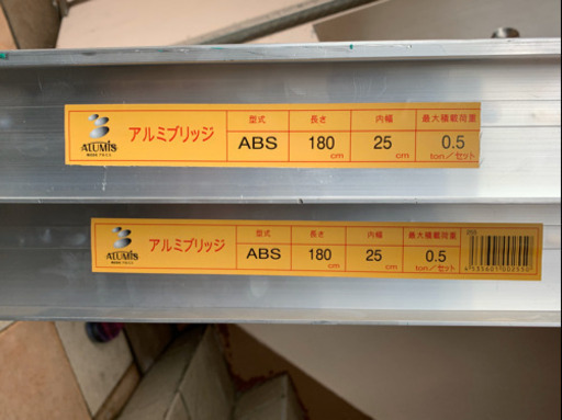 スロープ