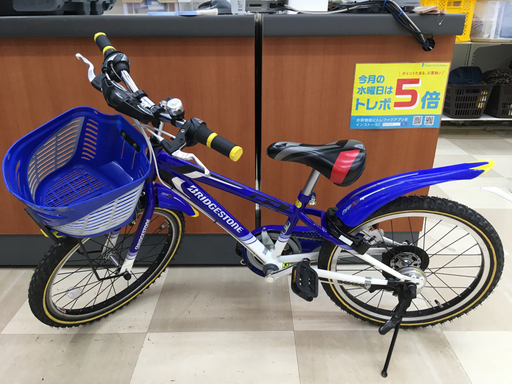 ブリヂストン 20インチ 子供用自転車 ギア付