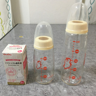 哺乳瓶（チュチュ）150ml・240ml ※新品乳首2個付き