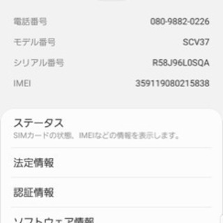 中古美品！au Galaxy Note8 SCV37 SIMロック解除済　 
