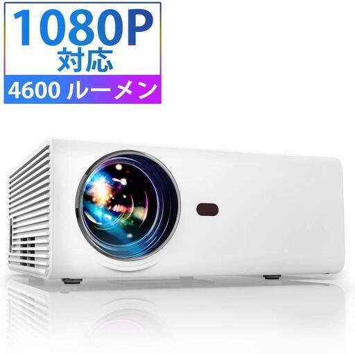 【値下げ！】【新品】YABER プロジェクター 4600lm 1080PフルHD対応