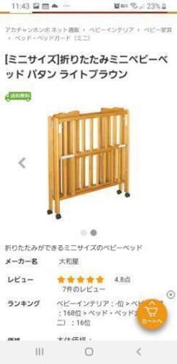 1\n\n \n\n2\n\n折りたたみができるミニサイズのベビーベッド\n\n