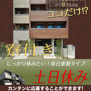 【週払い】≪寮無料・時給1,600円・派遣≫工場での加工業務 交...