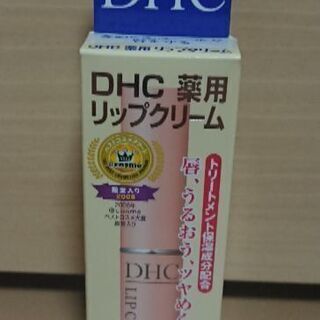 未開封 DHC  薬用   リップクリーム