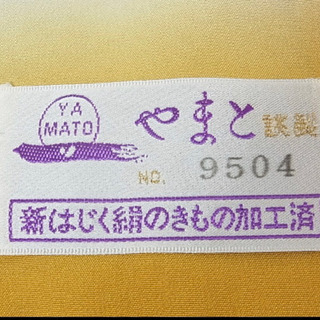 正絹・辻ヶ花訪問着・長襦袢セット（帯は含みません）