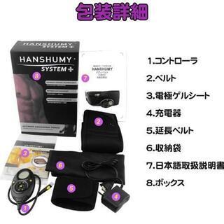 【値下げ】HANSHUMY EMS腹筋ベルト 新品未使用