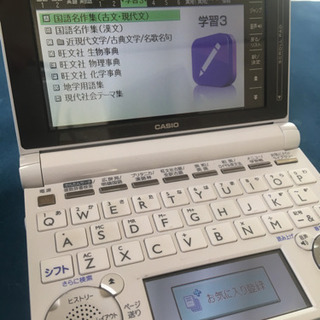 CASIO EX-word 電機辞書