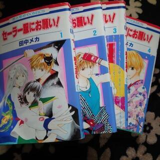 セーラー服 本 Cd Dvdの中古が安い 激安で譲ります 無料であげます ジモティー