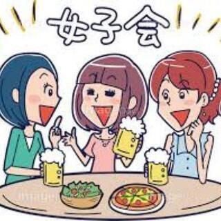 ゆる～い宅飲み女子会