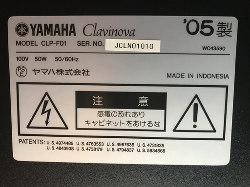 ヤマハ CLP-F01 クラビノーバ 05年製